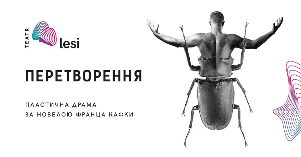 ПЕРЕТВОРЕННЯ