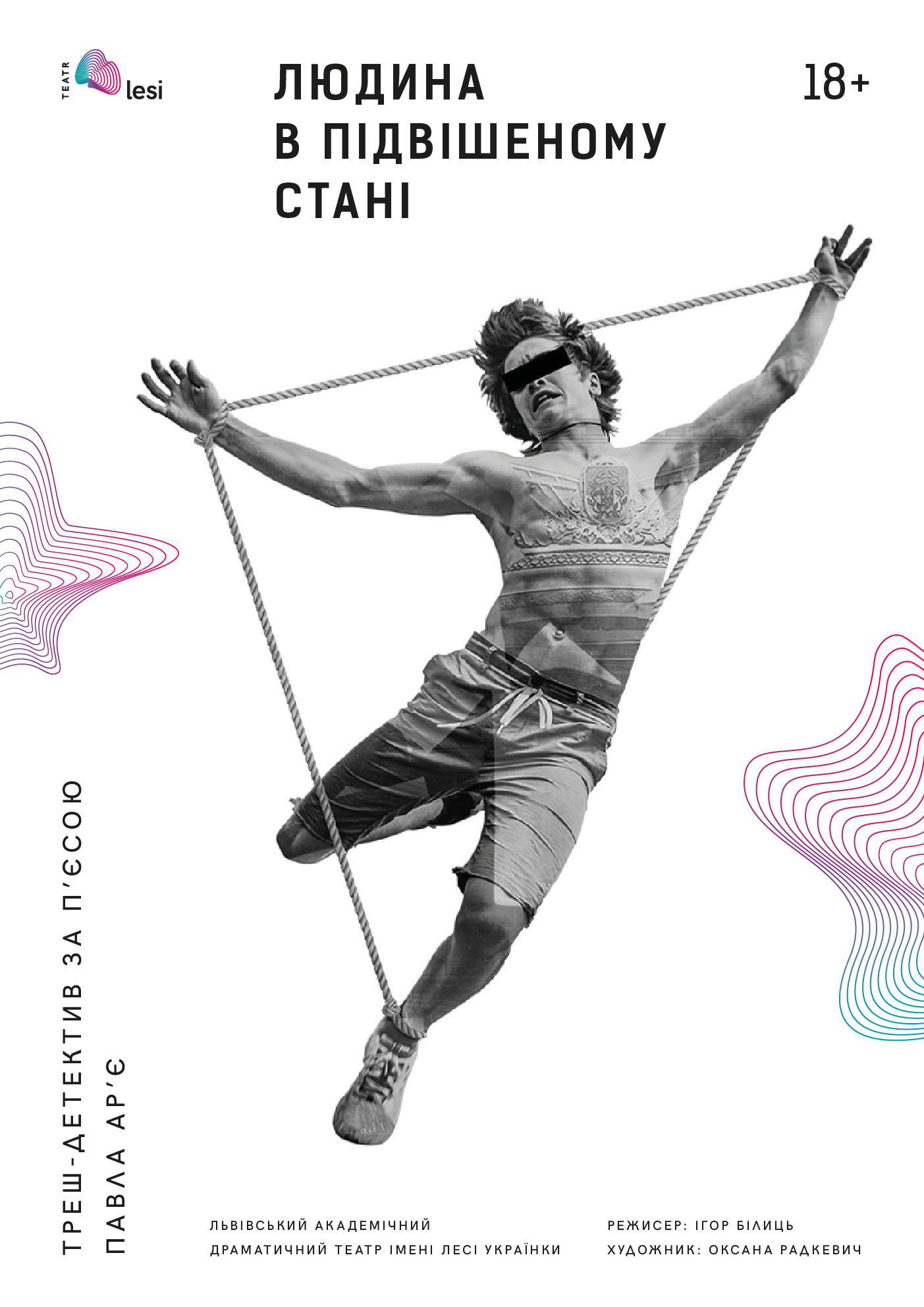 ЛЮДИНА В ПІДВІШЕНОМУ СТАНІ