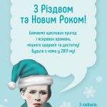 Зображення до новини “Різдвяні чудеса в театрі Лесі”