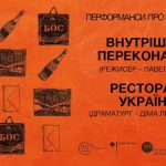 Зображення до новини Міжнародний день корупції в рамках Фестивалю театрів
