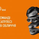 Зображення до новини У команді Лесі – нова завпостка!