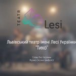 Зображення до новини Вперше театр записує пісню та знімає кліп!