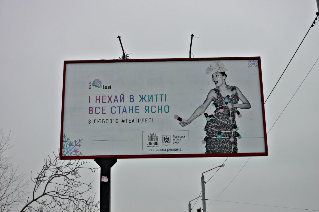 Зображення до новини Театру Лесі мало сцени