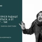 Зображення до новини Зміни у репертуарі