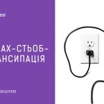 Зображення до новини Театральний сезон 2019/20: теми, думки, плани