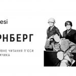 Зображення до новини Перформативне читання п’єси Войцеха Томчека “Нюрнберг”