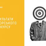 Зображення до новини Результати акторського конкурсу – 2019