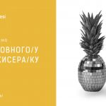 Зображення до новини КОНКУРС! Театр Лесі шукає головного режисера/головну режисерку