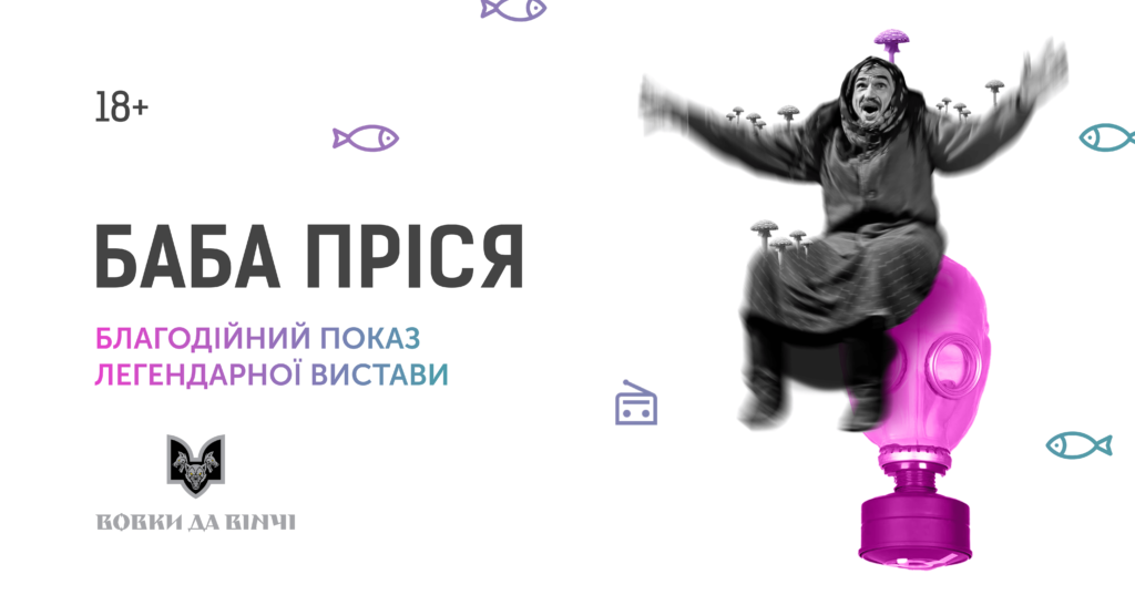 Зображення до сторінки БАБА ПРІСЯ