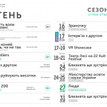 Зображення до новини Жовтень з Лесею і без печалі
