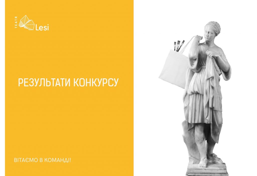 Зображення до новини Результати конкурсу