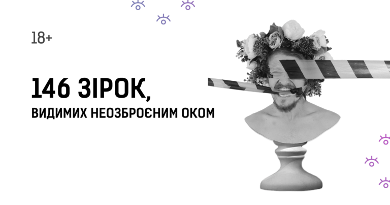 Зображення до 146 ЗІРОК, ВИДИМИХ НЕОЗБРОЄНИМ ОКОМ