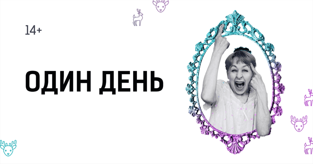 Зображення до сторінки ОДИН ДЕНЬ