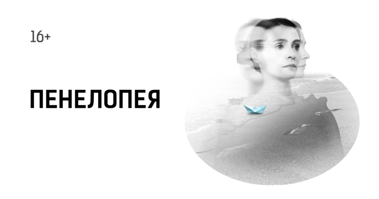 Зображення до Пенелопея