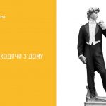 Зображення до новини Вистави театру Лесі online
