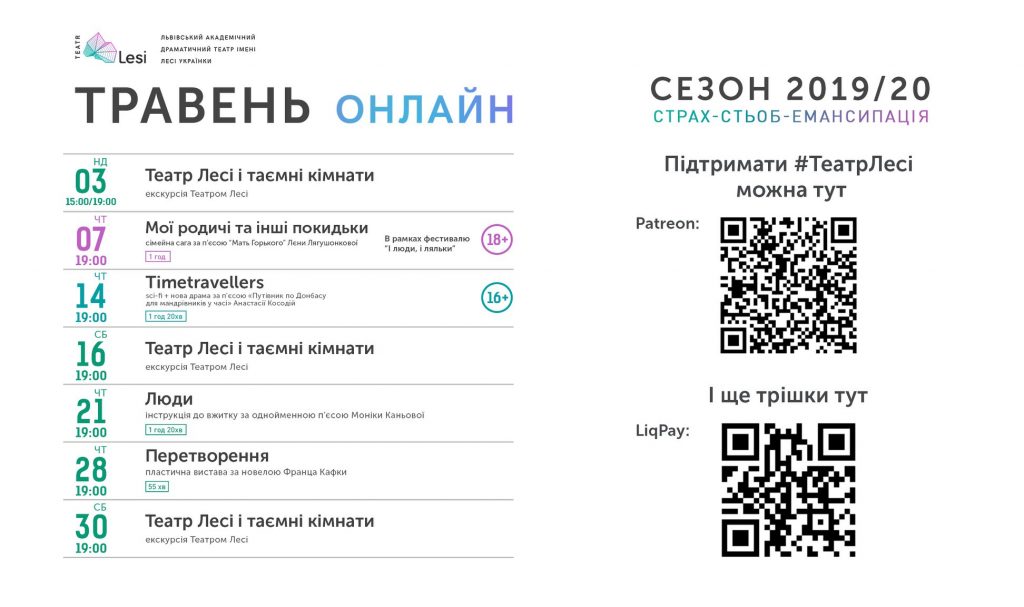 Зображення до новини Що цікавенького у травні?