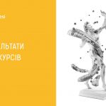 Зображення до новини Результати конкурсу