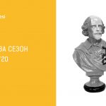 Зображення до новини Звіт за сезон 2019/20: страх-стьоб-емансипація