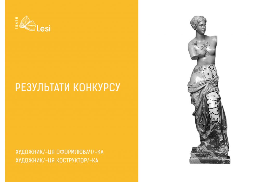 Зображення до новини Результати конкурсу