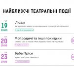 Зображення до новини УВАГА! Зміни у репертуарі