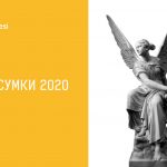 Зображення до новини 2020: як ми переживали карантин і навіть творили