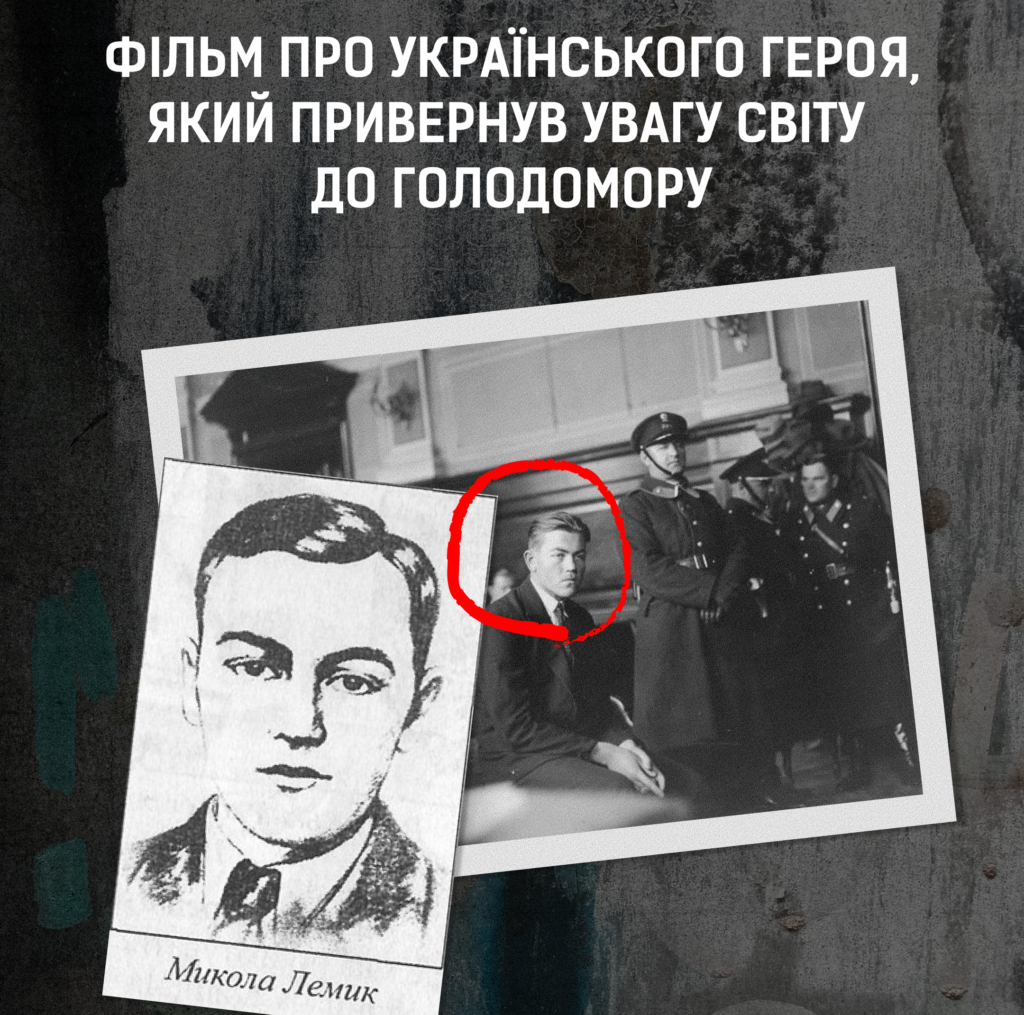 Зображення до новини “Лемик. Постріл в обороні мільйонів”