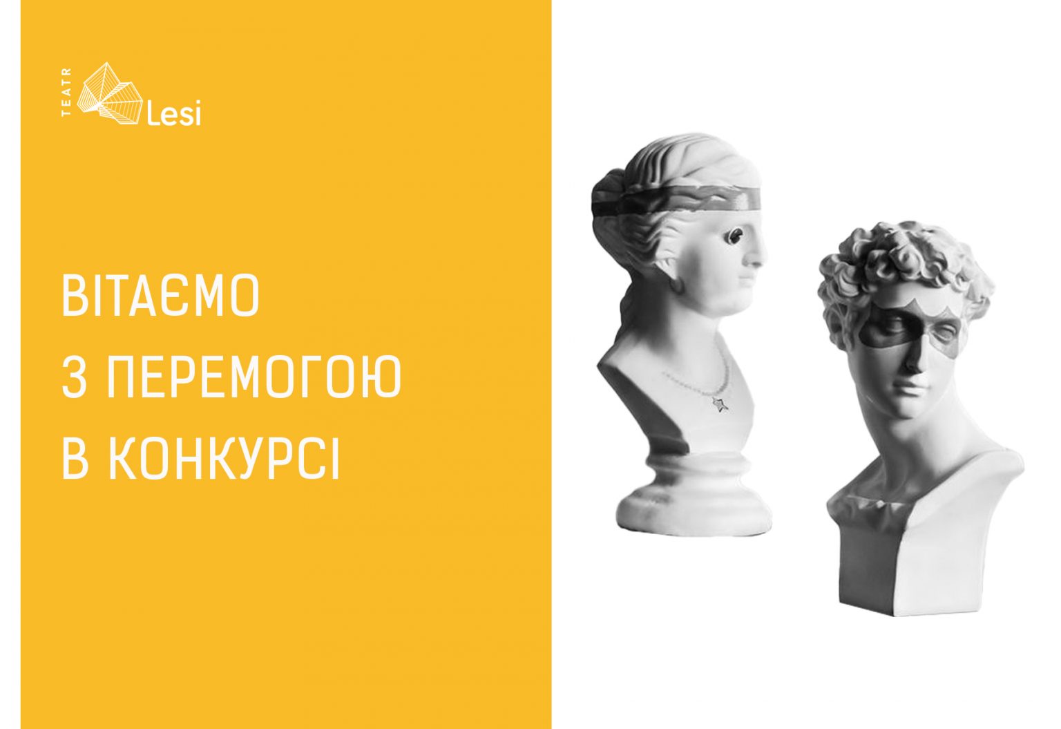 Театр імені Лесі Українки - Театр Лесі Українки