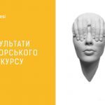 Зображення до новини Результати конкурсу