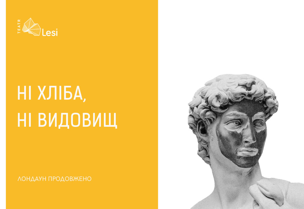 Зображення до новини Локдаун продовжено до 29 листопада