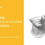 Зображення до новини УВАГА! ЗМІНИ У РЕПЕРТУАРІ НА СІЧЕНЬ
