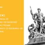 Зображення до новини КОНКУРС! Шукаємо завпоста/-ку та головного/-у художника/-цю!