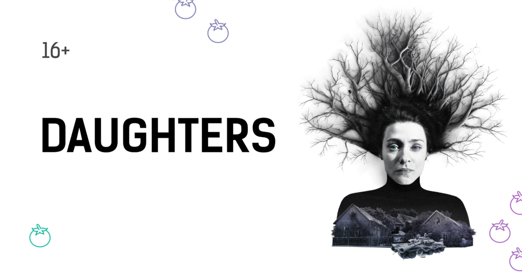 Зображення до сторінки Daughters