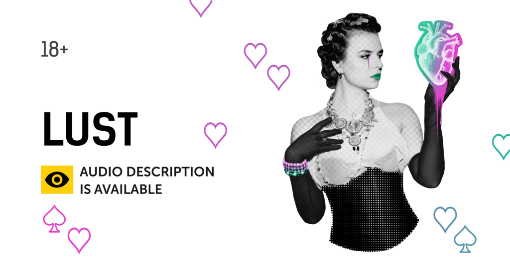 Зображення до сторінки LUST