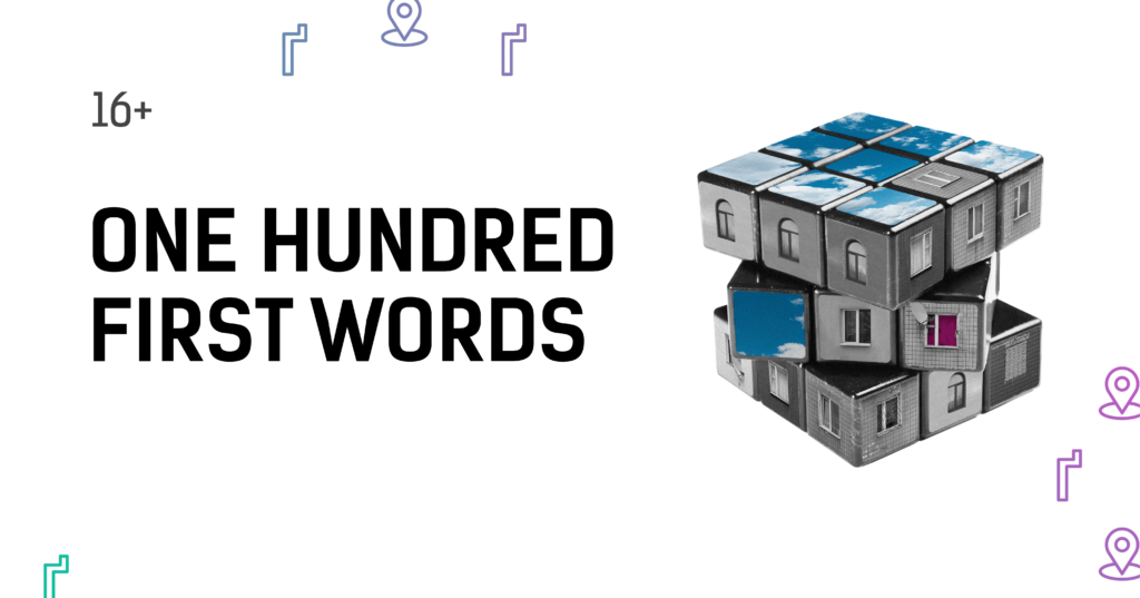 Зображення до сторінки One hundred first words