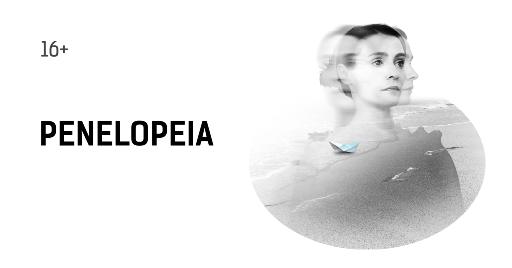 Зображення до сторінки PENELOPEIA