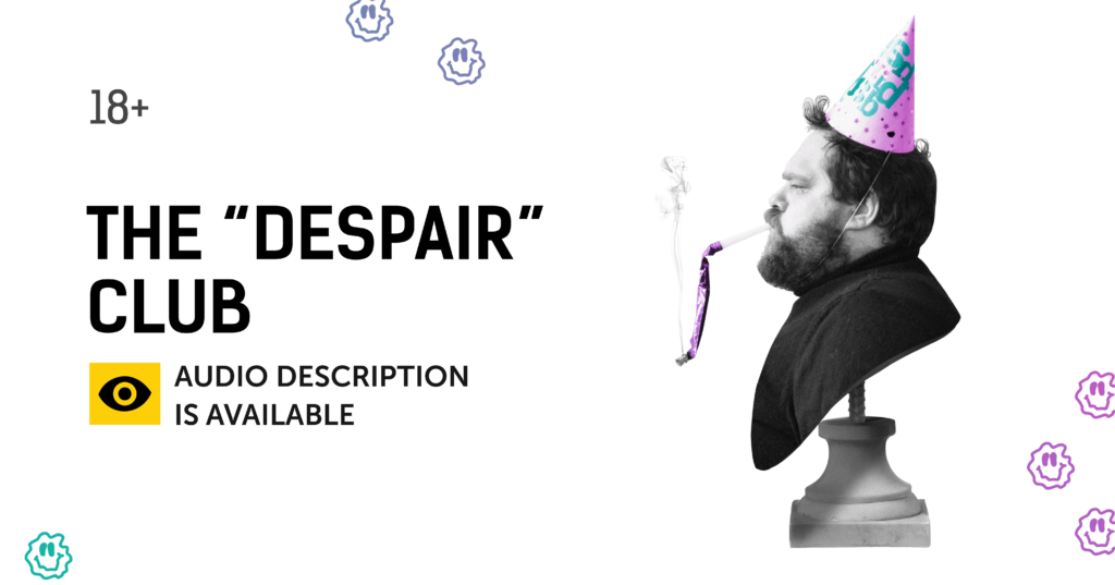 Зображення до сторінки The “Despair” club