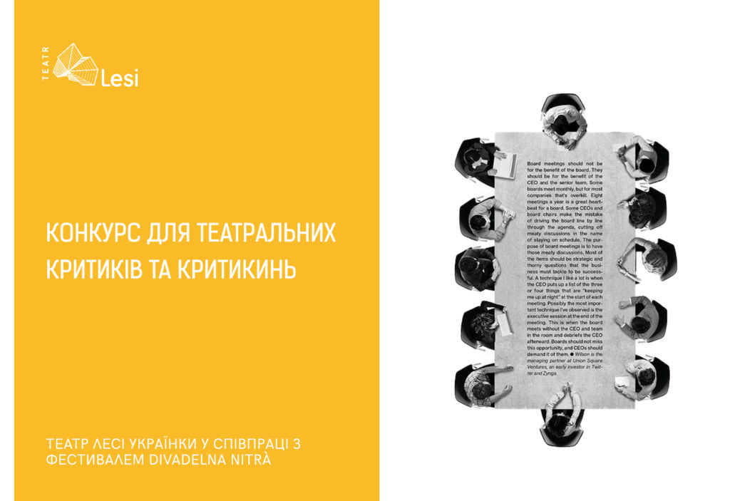 Зображення до новини V4@Theatre Critics Residency 2022  для українських театральних критиків та критикинь