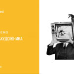 Зображення до новини ШУКАЄМО МЕДІАХУДОЖНИКА!