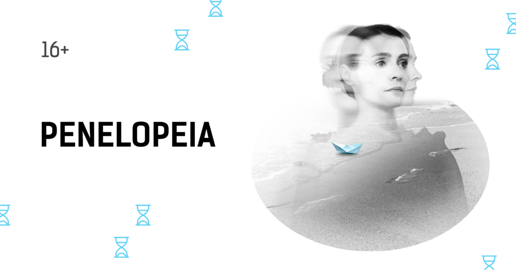 Зображення до сторінки PENELOPEIA