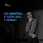 Дивитись