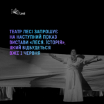 Леся . Їсторія
