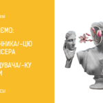 Театр Лесі