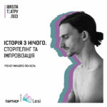 Набір