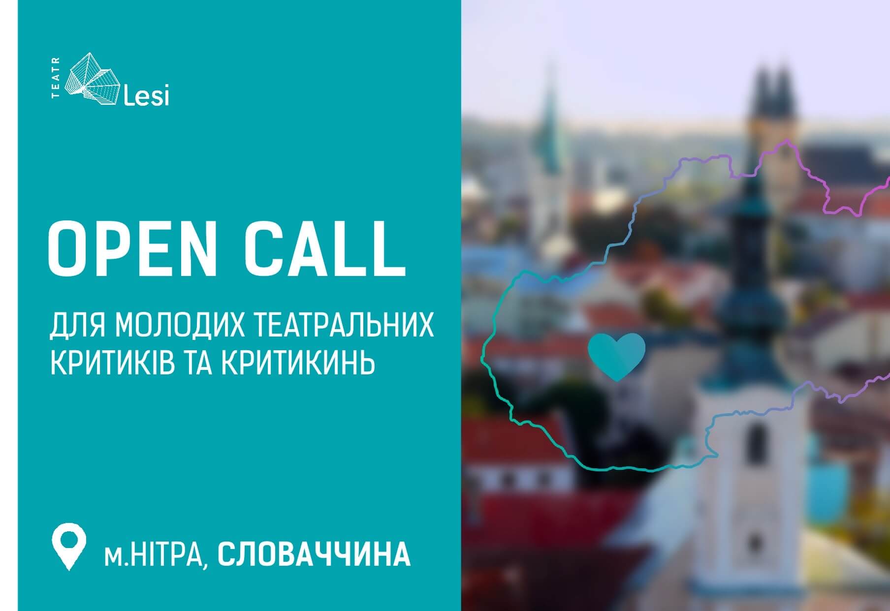Open call_Резиденція