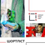 Шортліст_ГРА