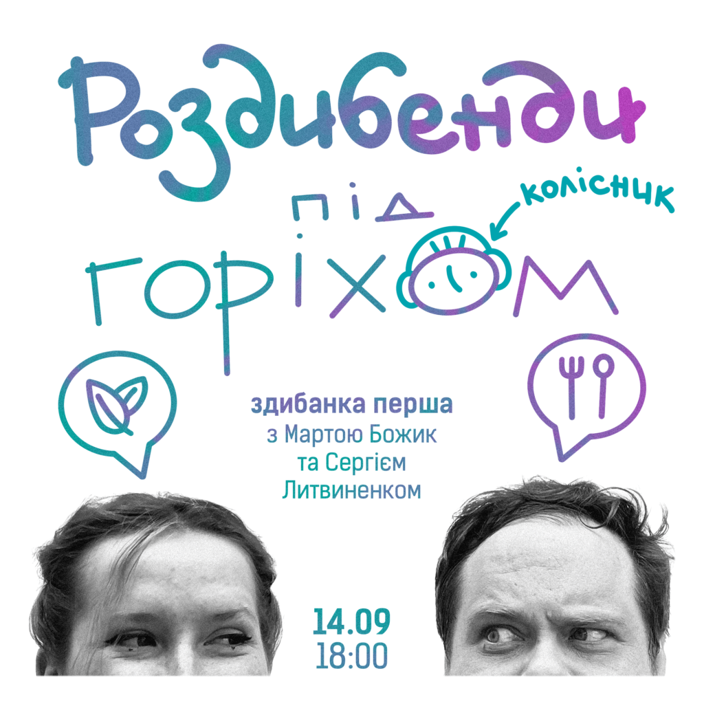Театр Лесі_Роздибенди