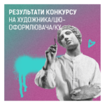 Конкурс-результати