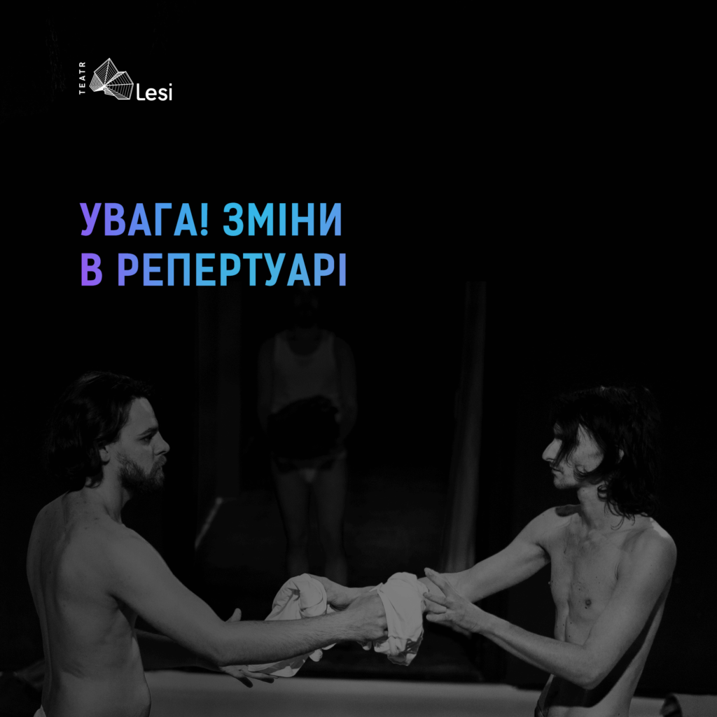 Зміни_вересень
