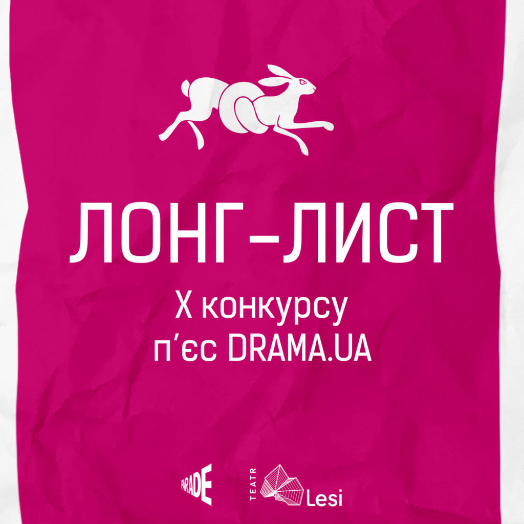 Зображення до новини Новини від “Драма.UA”!