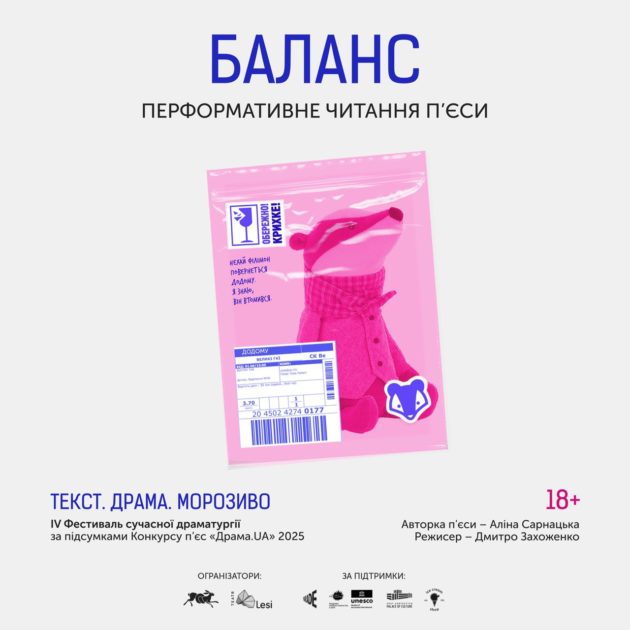 Баланс